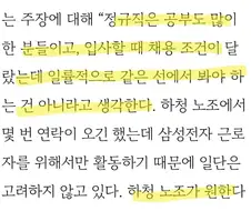 공부이야기에 잘못걸린 삼성노조... jpg