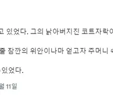"바람이 프랑스어오고 있었다."