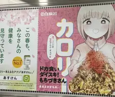 일본의 폭력적인 광고 구도 ㅋㅋㅋ