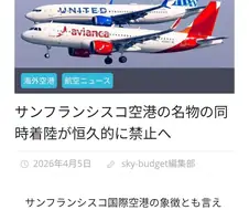 항공기로 이제는 보기 힘들어지는것