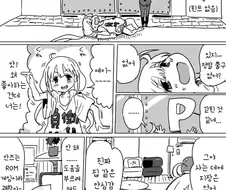 @) ㅇㅇ하지 않으면 나갈 수 없는 방에 갇힌.manga