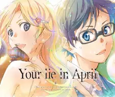 4월은 너의 거짓말 - 일곱빛깔 심포니