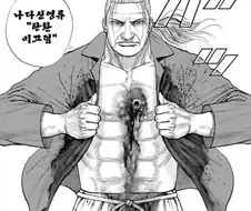 바키도 한수 접는 터프 등장인물 기행