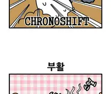 햄스터 부활하는 만화