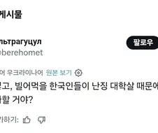 한국은 난징대학살에 대해 사죄해라!!.jpg