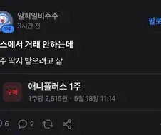 주식이 폭락해도 울지 않는 사람들