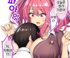 [벽람] 브레머튼에게 위로받는.manhwa