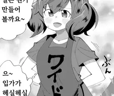 [말딸] 요리 만들 준비하는 네이처.manhwa