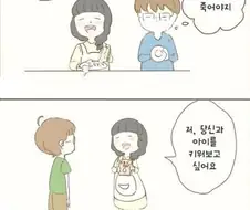 자1살하고 싶은 남자.manhwa