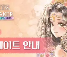 한 일본ip 게임이 한국회사에서 제작되며 눈에띄게 달라진 점...jpg