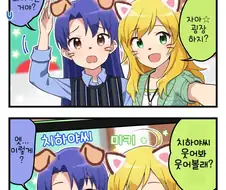 @) 새 4컷 만화ㅡ트렌드를 강의하자