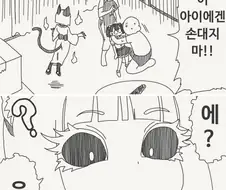 대대손손 저주하는 만화
