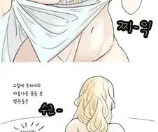 고대 그리스에서 예쁘면 생기는 일.manwha