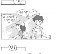 자취하는 대학생 만화.manwha