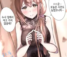 [@] 자고 가라고 하는 치유키 누나