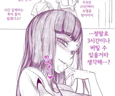 러브호텔 찾는 만화.manhwa