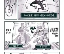 암약단체,약후) 마왕군 최면술의 고수 만화