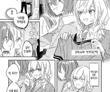 남사친이 헌팅당하는 걸 막아주는.manhwa