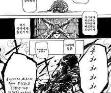 어떤 용사 이야기.manhwa