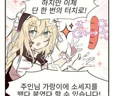 (소녀전선) 지휘관과 상렬이가 소세지 얘기하는 만화