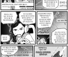 전쟁의 신의 별에서.manwha