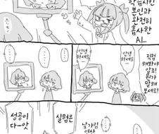 @) 자연스럽게 사라진 카에데의 초기 설정.manga