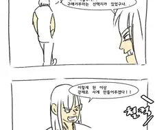 화장실의 처녀귀신이 성불시키는 만화