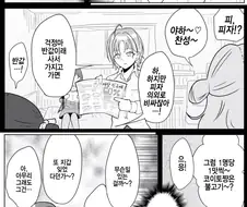 [@] 피자 시키는 녹칠.manhwa