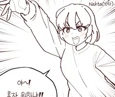 로또 당첨되는.manhwa