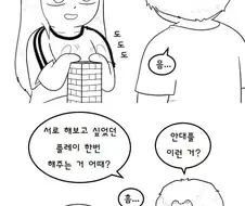 러브젠가하는 매운맛 커플.Manhwa