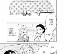 manhwa) 순애 소꿉친구 만화