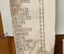 한솥도시락 레전드 주문 영수증.jpg