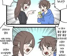 온라인 게임 지인이 친누나였던 만화