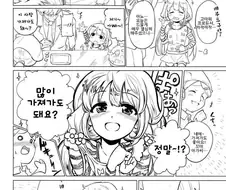 [@] 영악한 안즈.manhwa