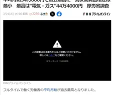 日) 월 평균임금 역대최고치 달성.. 남녀간 임금격차는 최소치