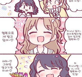 [@] 히나나와 코이토.manhwa