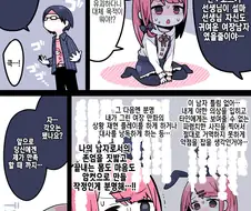 여장남자 전문 작가를 납치하는 만화