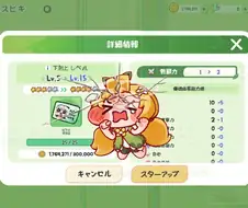 트릭컬) 승급 실패