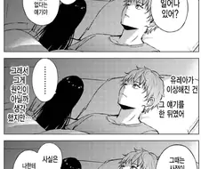 거짓말로 인해 순애ㅅㅅ 실패한 남주.manhwa