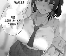 닝겐상 한발 뽑고가는 데수웅.manwha