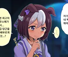 [말딸] 솔직한 스페쨩.manhwa