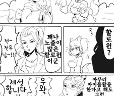 @) 할로윈 립스 코스프레.manga