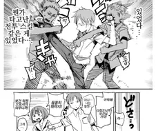 투시 안경을 주운 소년 Manga