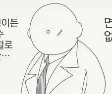 불법적인 의료행위