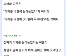 원피스) 일본에서 가장 유명한 징베 관련 밈