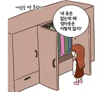 엄마의 비밀을 알게되는.manhwa