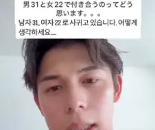 남자31 여자22 가 사귀는게 이상한 이유