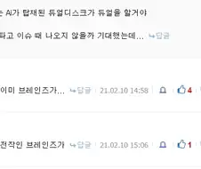 유희왕] 동물도 듀얼하는데 AI는 듀얼 안하냐?