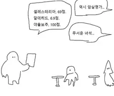 엄청난 공포의 암기술사 만화