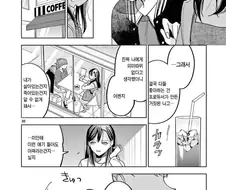 징징대다가 한소리 듣는 만화